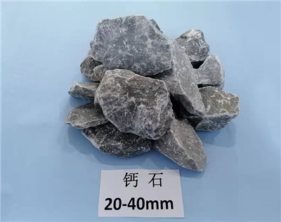 鈣石20-40mm 